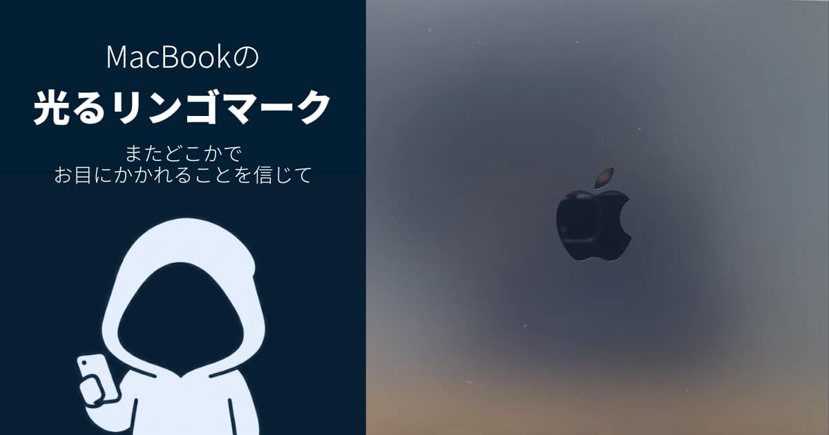 アイキャッチ画像-あの林檎の光をもう一度