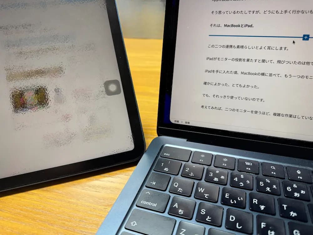 二つの連携?