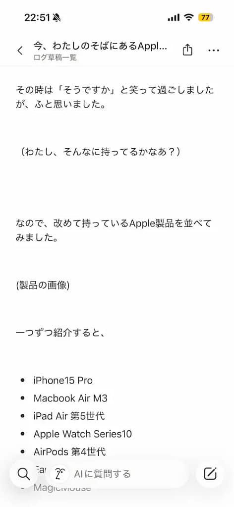 Notion画面
